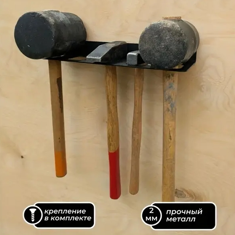 Heavy-Duty Hammer Frame - Wall - Workshop Tools Hammer 评论和价格